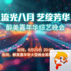 莹莹V娱热点