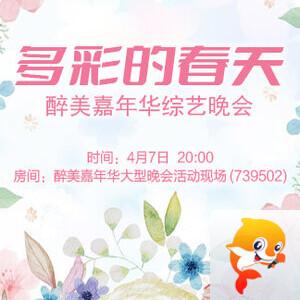 海涛🎤V娱热点