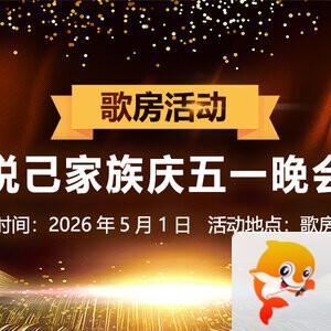 岩岩🎤V娱热点