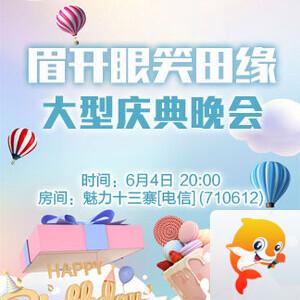 花眠🎤V娱热点