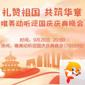 听歌🎤V娱热点