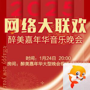 梅香🎤V娱热点