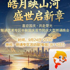 柳月🎤V娱热点