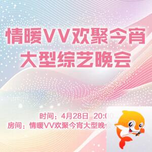 妍岚🎤V娱热点
