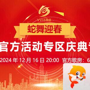 雪峰🎤V娱热点