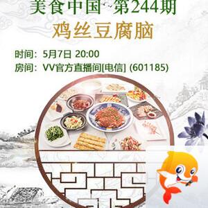 雪儿🎤V娱热点