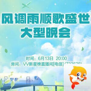 柳月🎤V娱热点