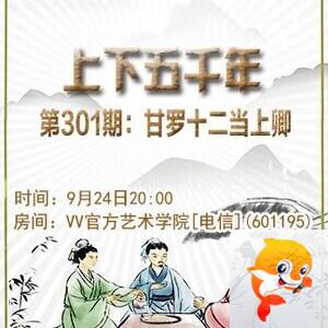 思点🎤V娱热点