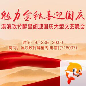 竹语🎤V娱热点