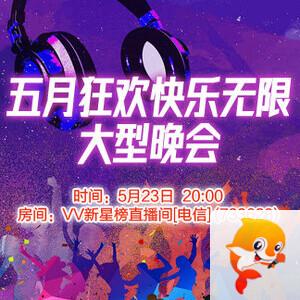 云中云🎤V娱热点