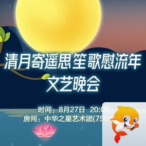 雁南飞🎤V娱热点‮‮🐦‭