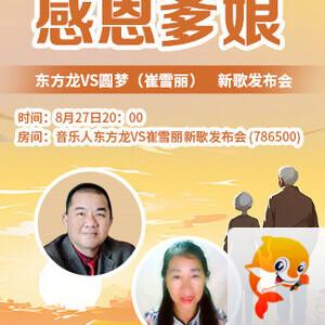 沛滢🎤V娱热点