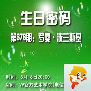 飞翔🎤V娱热点