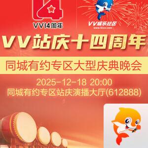 妍岚🎤V娱热点