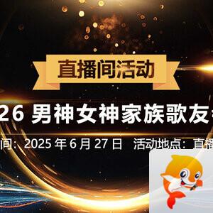 飞扬🎤V娱热点