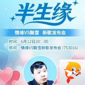 静厅🎤V娱热点