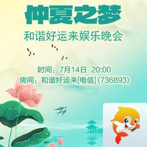 航航🎤V娱热点