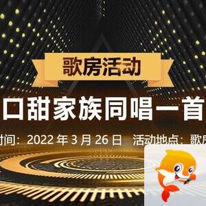 思点🎤V娱热点