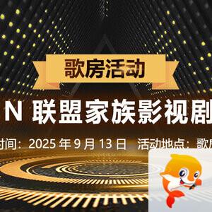 安然🎤V娱热点