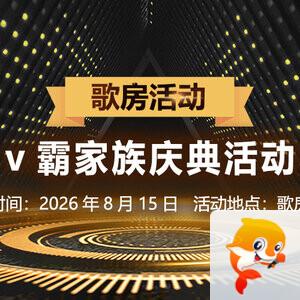 飞扬🎤V娱热点