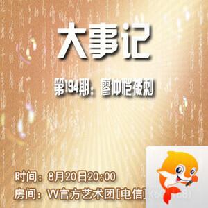 杜影🎤V娱热点