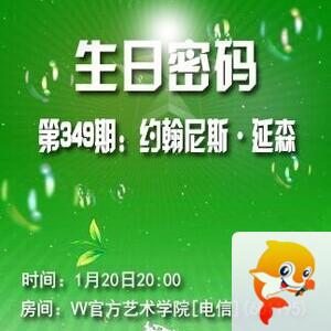 纳兰＿🎤V娱热点