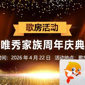 梅香🎤V娱热点