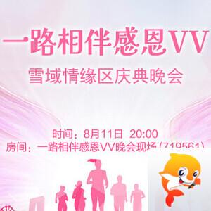 海伦🎤V娱热点