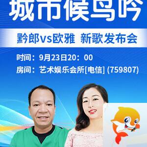 雪梅🎤V娱热点