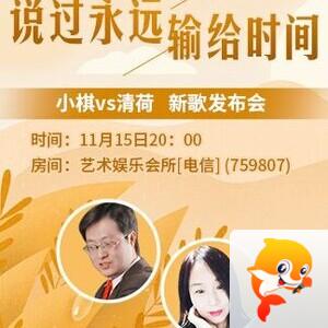 凡人🎤V娱热点