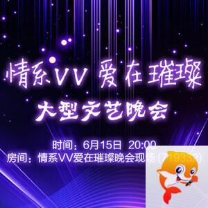 雨田🎤V娱热点