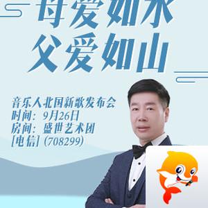 墨馨儿🎤V娱热点