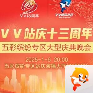 凡人🎤V娱热点