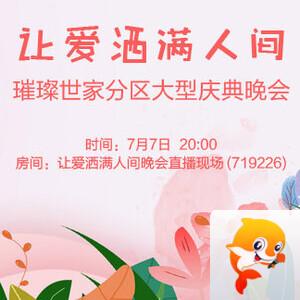 雪梅🎤V娱热点