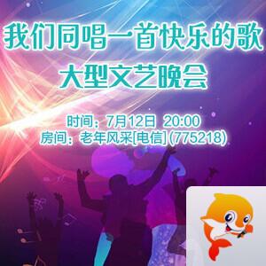 听歌🎤V娱热点