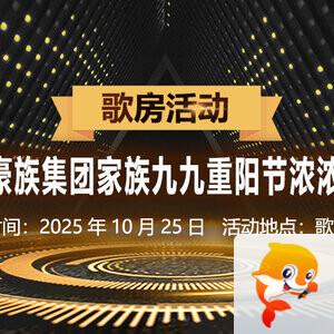 金武🎤V娱热点