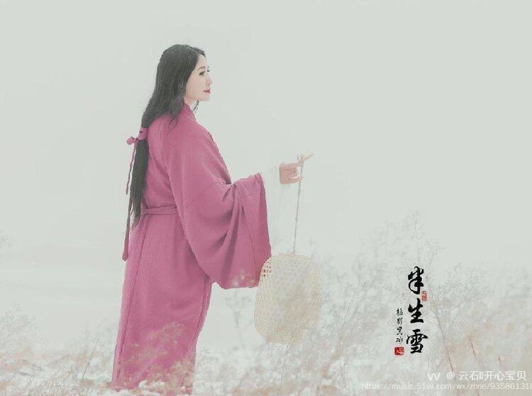 首发半生雪