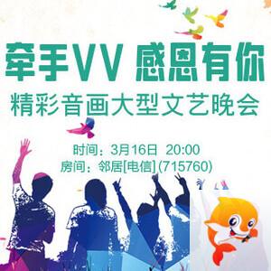 雁南飞🎤V娱热点‮‮🐦‭
