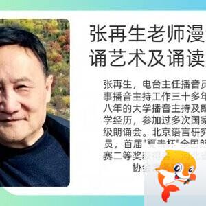 【朗诵艺术】影儿