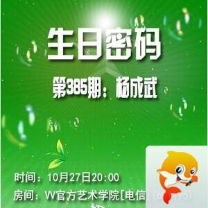 流云🎤V娱热点