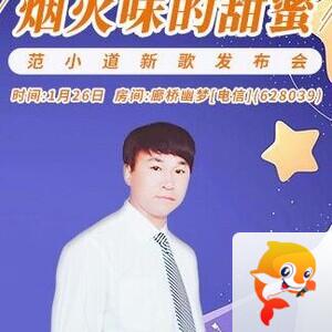 飞翔🎤V娱热点