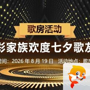 金武🎤V娱热点