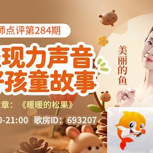 海伦🎤V娱热点