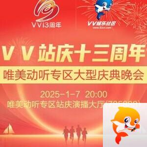 凡人🎤V娱热点