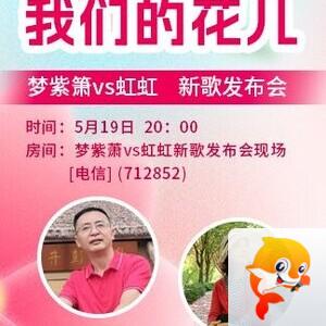 橘猫🎤V娱热点