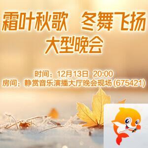 雁南飞🎤V娱热点‮‮🐦‭