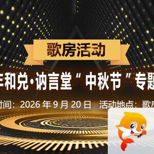 岚岚🎻V娱热点