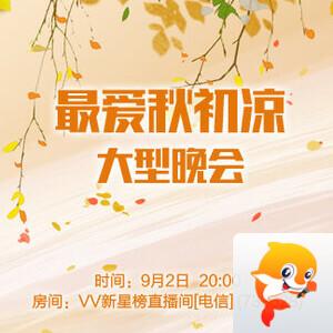 雪梅🎤V娱热点