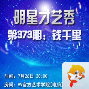 沛滢🎤V娱热点