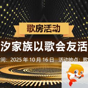 海棠🎤V娱热点